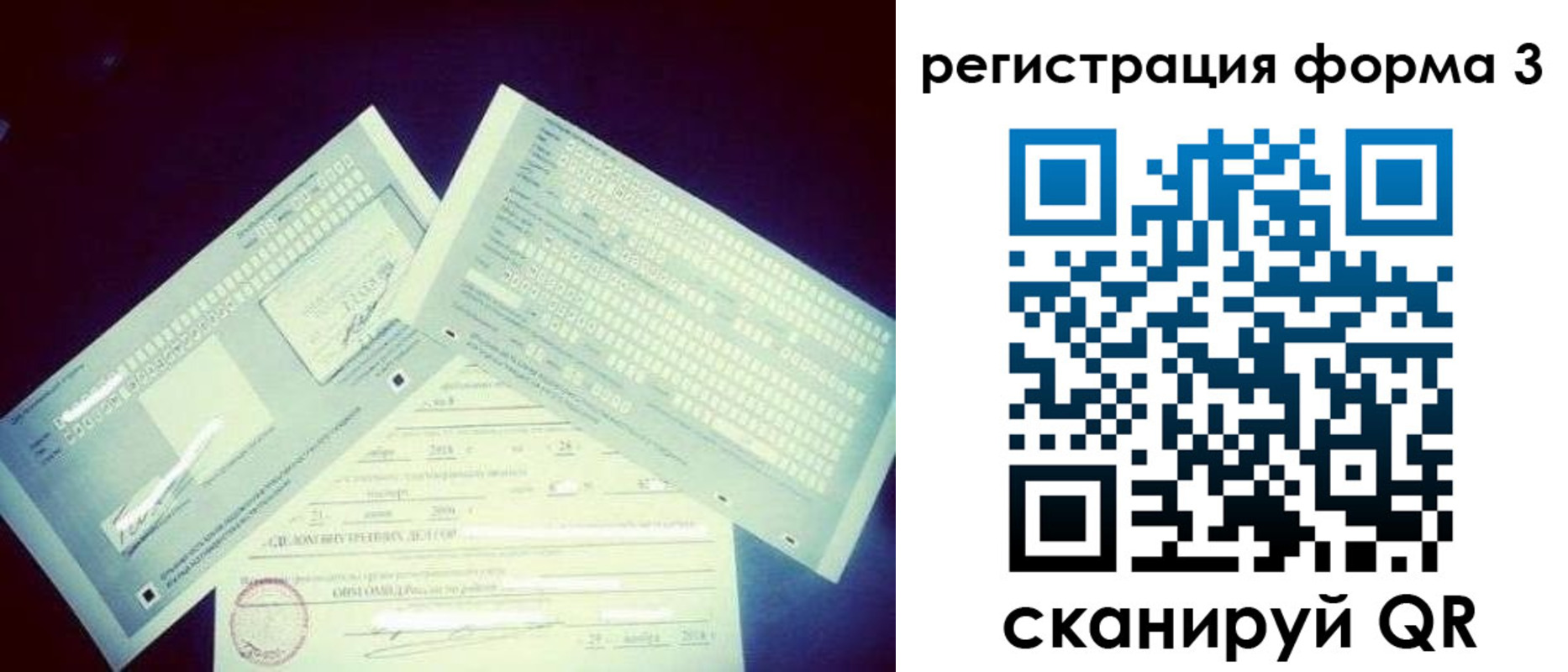 прописка штамп в Богородицке