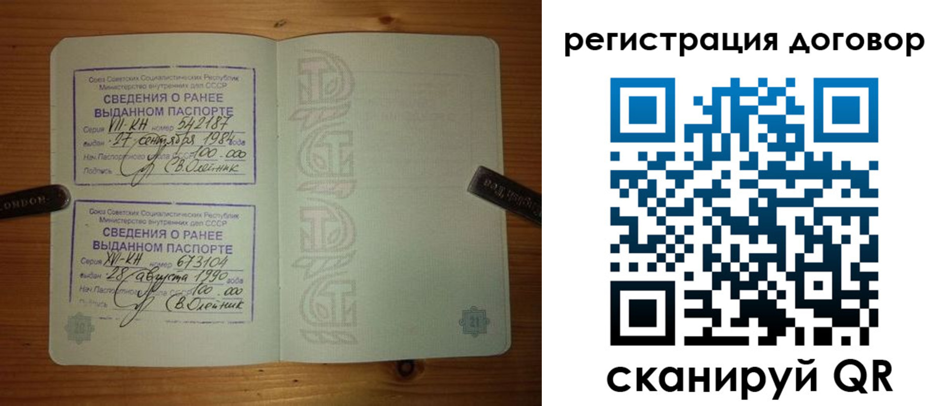 прописка в квартире в Богородицке